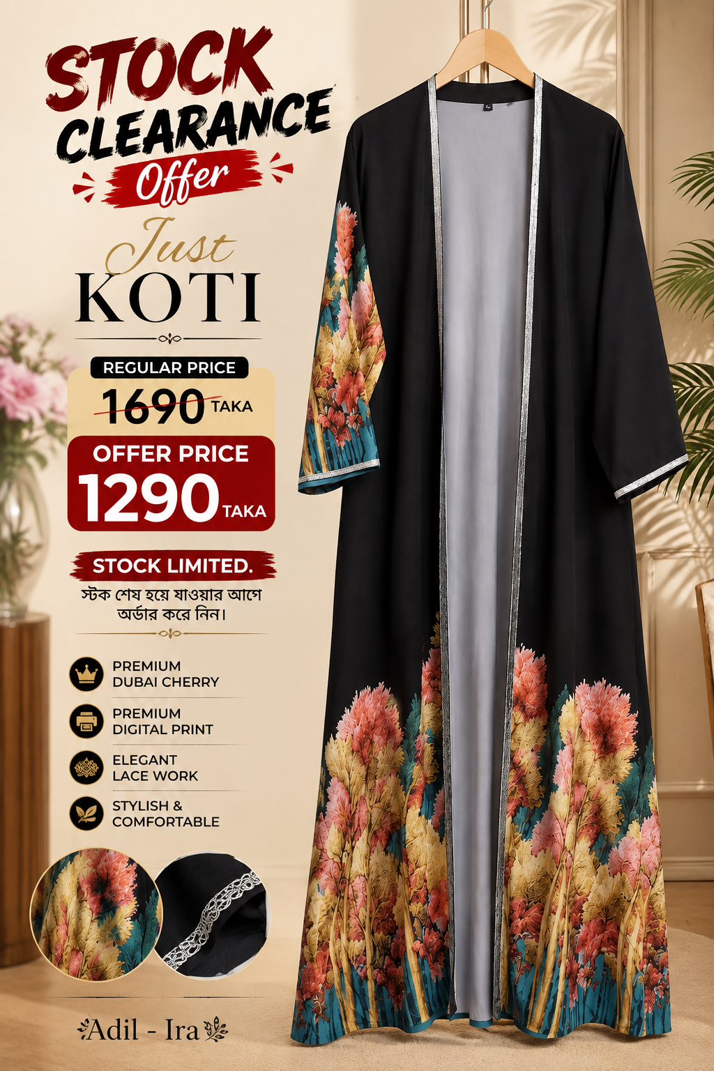 premium  Digital print Koti set
